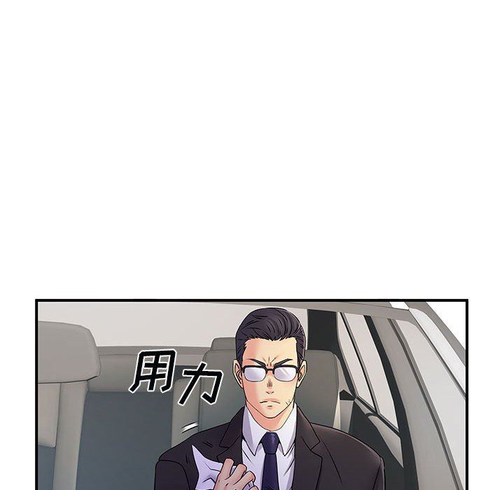 《离过婚的她》漫画最新章节第33话免费下拉式在线观看章节第【16】张图片