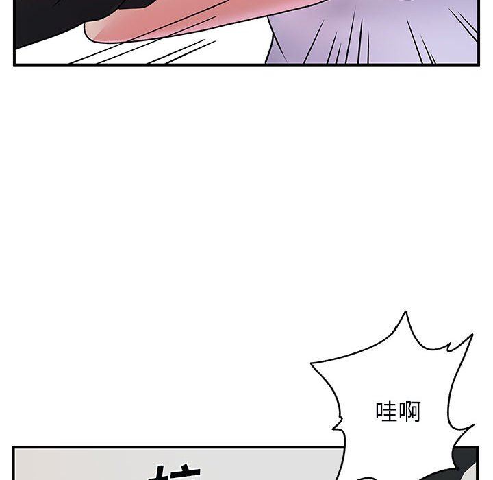 《离过婚的她》漫画最新章节第33话免费下拉式在线观看章节第【59】张图片