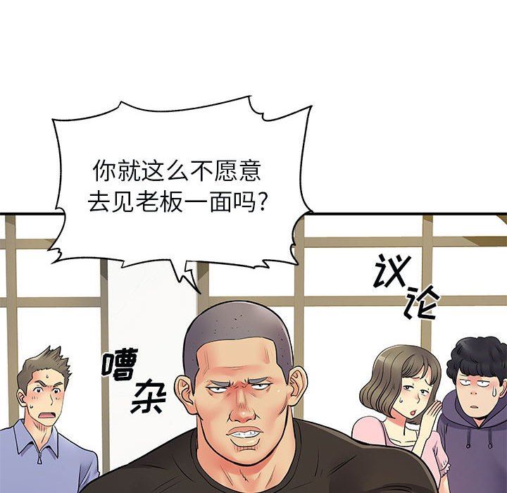 《离过婚的她》漫画最新章节第33话免费下拉式在线观看章节第【26】张图片