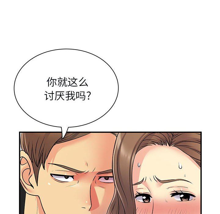 《离过婚的她》漫画最新章节第33话免费下拉式在线观看章节第【50】张图片