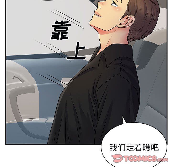 《离过婚的她》漫画最新章节第33话免费下拉式在线观看章节第【102】张图片