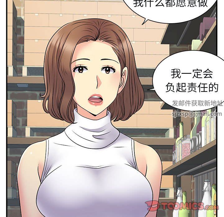 《离过婚的她》漫画最新章节第34话免费下拉式在线观看章节第【42】张图片