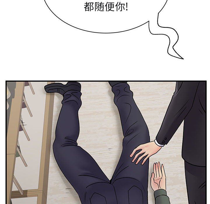 《离过婚的她》漫画最新章节第34话免费下拉式在线观看章节第【96】张图片