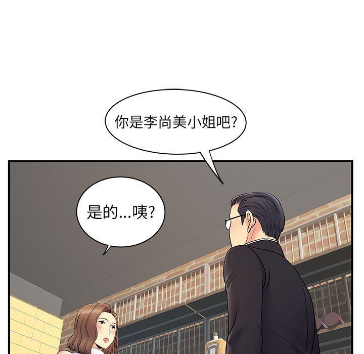 《离过婚的她》漫画最新章节第34话免费下拉式在线观看章节第【98】张图片