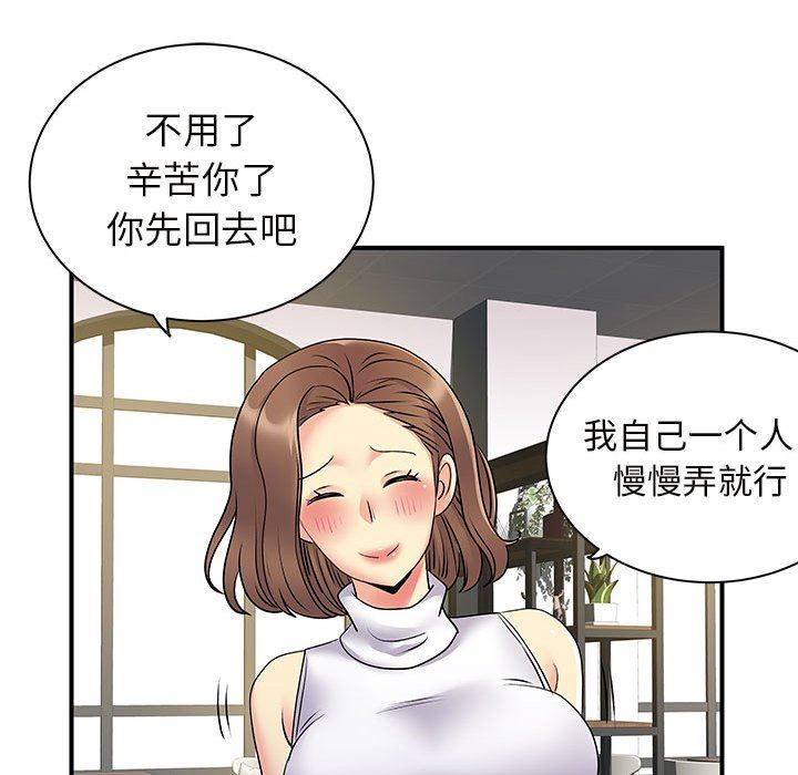 《离过婚的她》漫画最新章节第34话免费下拉式在线观看章节第【16】张图片