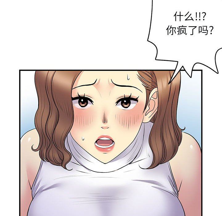 《离过婚的她》漫画最新章节第34话免费下拉式在线观看章节第【51】张图片