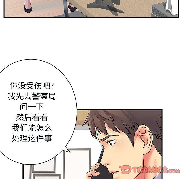 《离过婚的她》漫画最新章节第34话免费下拉式在线观看章节第【22】张图片