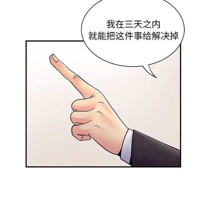 《离过婚的她》漫画最新章节第34话免费下拉式在线观看章节第【112】张图片