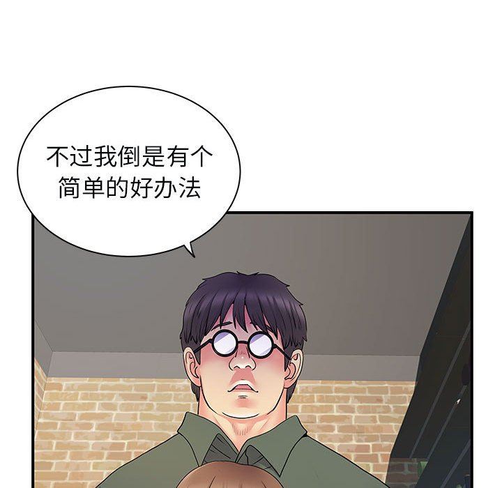 《离过婚的她》漫画最新章节第34话免费下拉式在线观看章节第【48】张图片