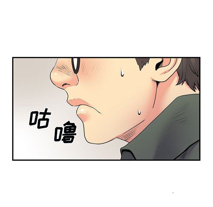 《离过婚的她》漫画最新章节第34话免费下拉式在线观看章节第【47】张图片