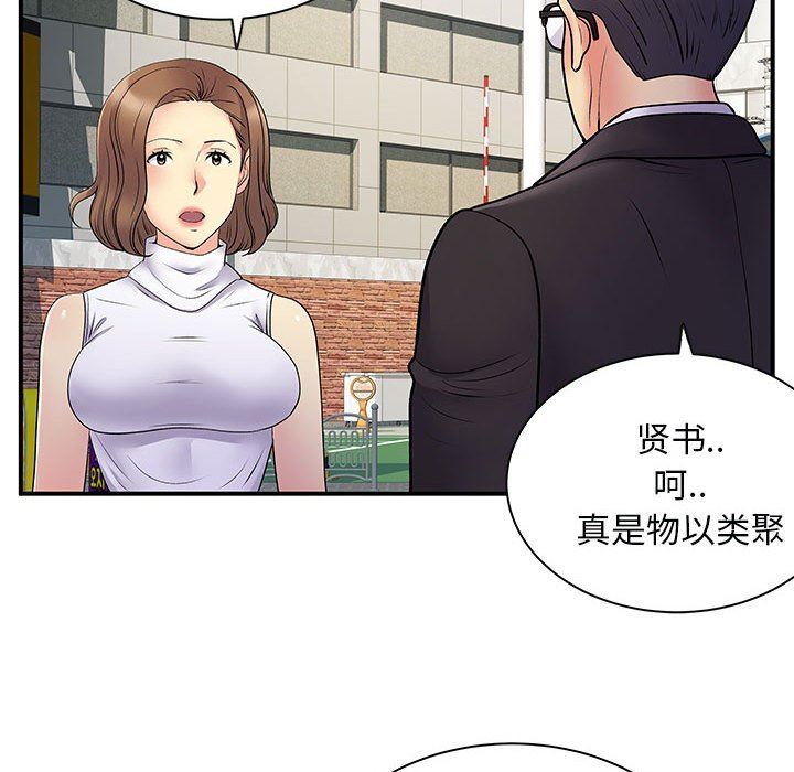 《离过婚的她》漫画最新章节第34话免费下拉式在线观看章节第【111】张图片