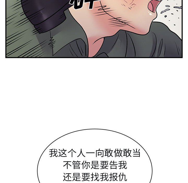 《离过婚的她》漫画最新章节第34话免费下拉式在线观看章节第【95】张图片