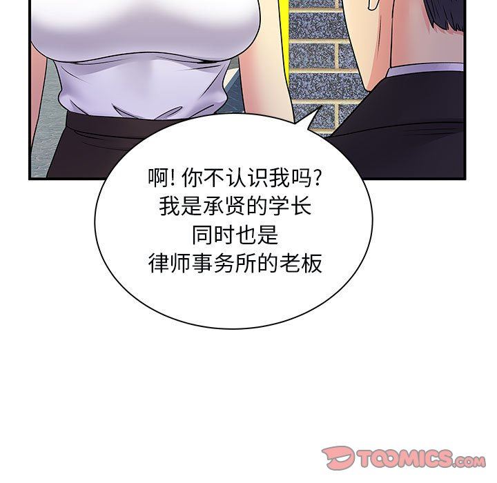 《离过婚的她》漫画最新章节第34话免费下拉式在线观看章节第【102】张图片