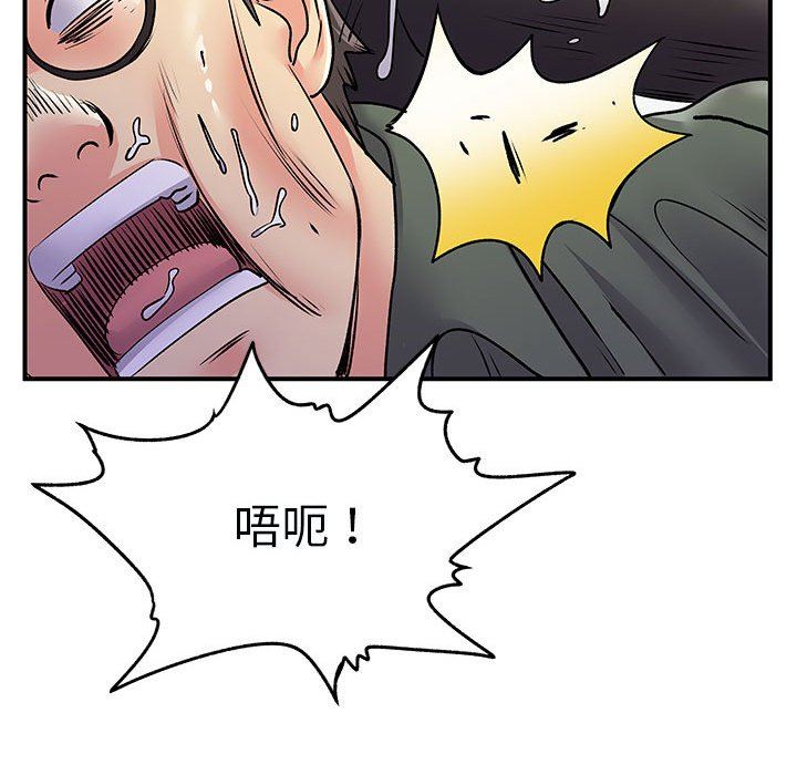 《离过婚的她》漫画最新章节第34话免费下拉式在线观看章节第【91】张图片