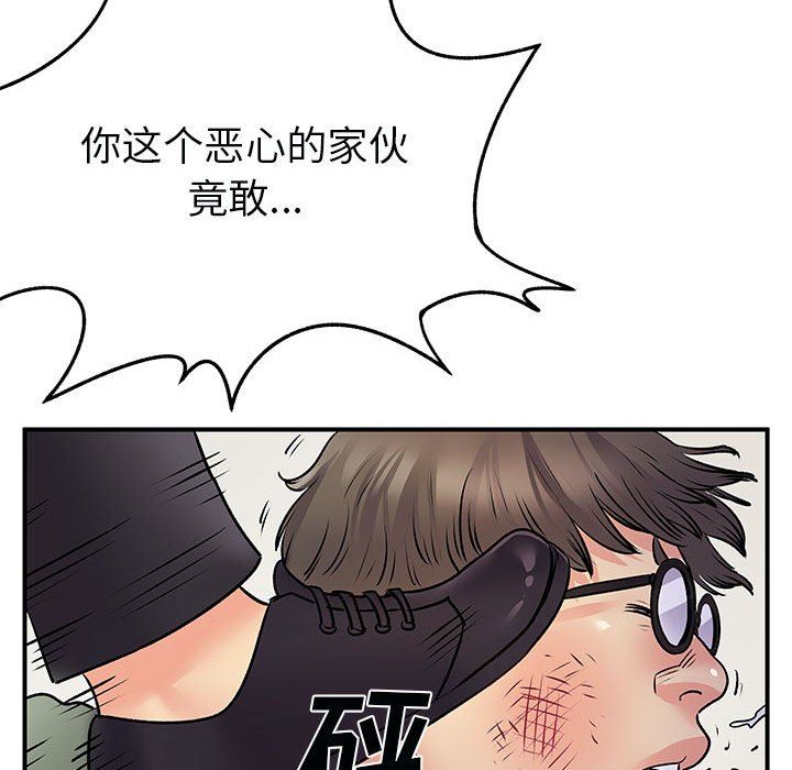 《离过婚的她》漫画最新章节第34话免费下拉式在线观看章节第【94】张图片