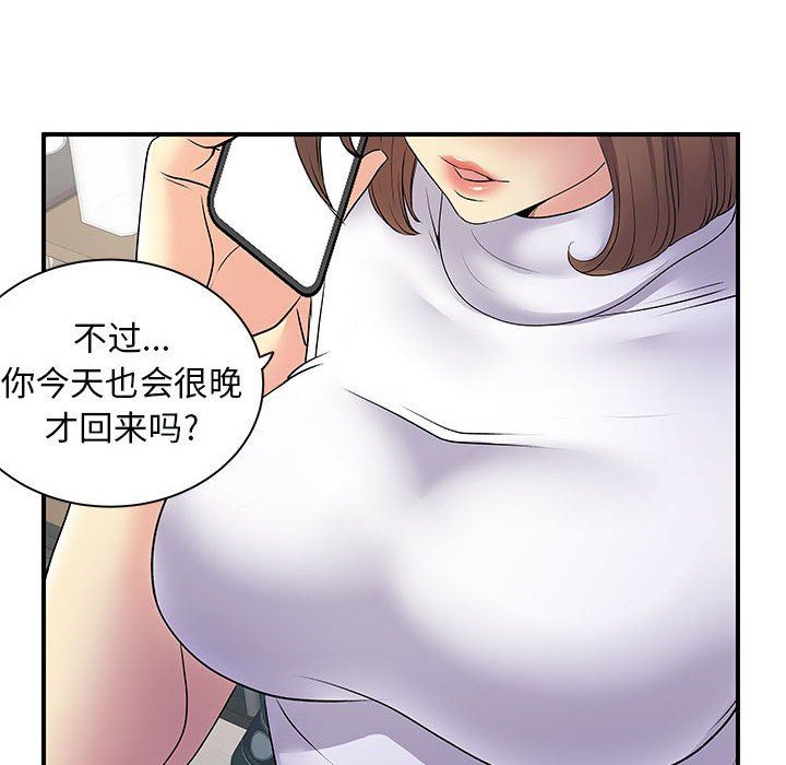 《离过婚的她》漫画最新章节第34话免费下拉式在线观看章节第【25】张图片