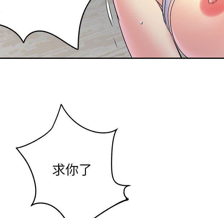 《离过婚的她》漫画最新章节第34话免费下拉式在线观看章节第【73】张图片