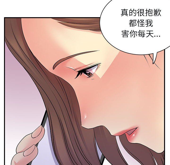 《离过婚的她》漫画最新章节第34话免费下拉式在线观看章节第【27】张图片