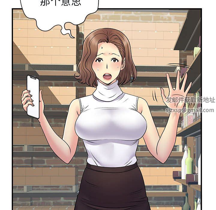 《离过婚的她》漫画最新章节第34话免费下拉式在线观看章节第【40】张图片