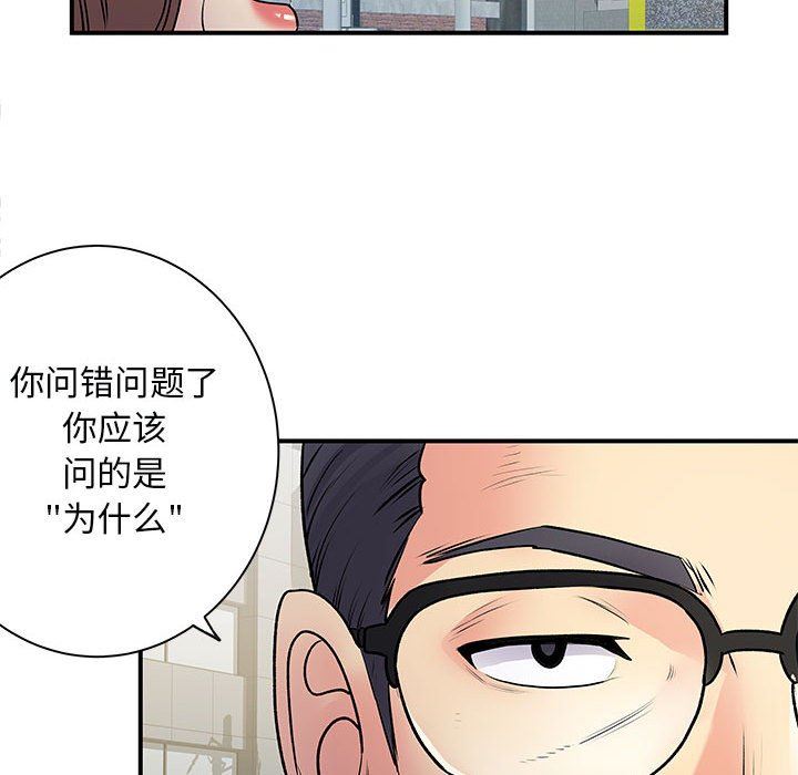 《离过婚的她》漫画最新章节第34话免费下拉式在线观看章节第【115】张图片