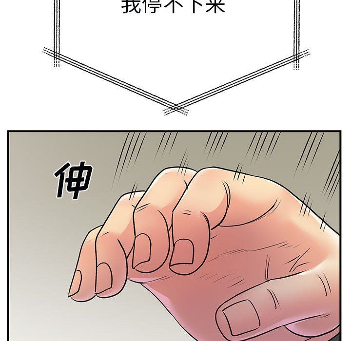 《离过婚的她》漫画最新章节第34话免费下拉式在线观看章节第【78】张图片