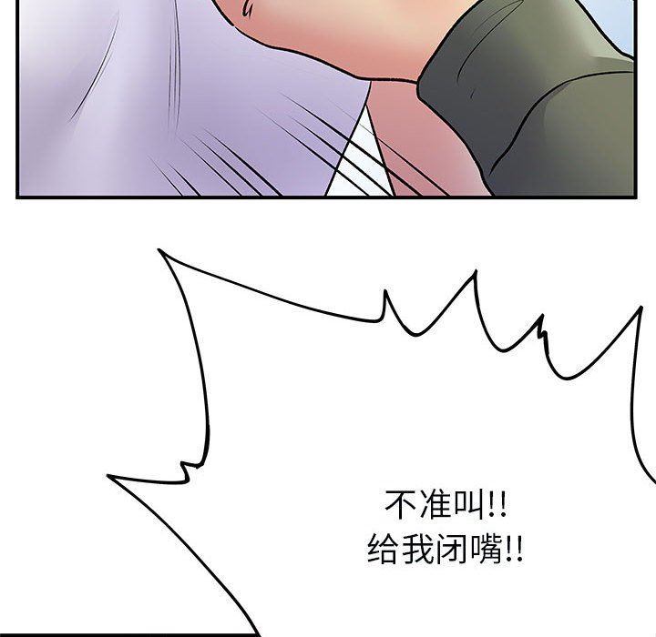 《离过婚的她》漫画最新章节第34话免费下拉式在线观看章节第【63】张图片