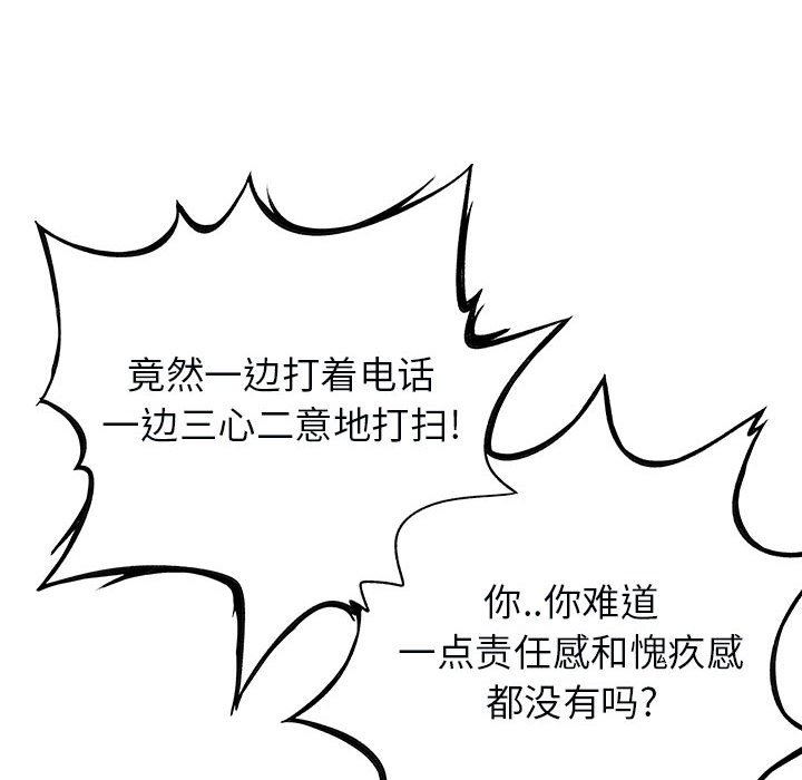 《离过婚的她》漫画最新章节第34话免费下拉式在线观看章节第【37】张图片