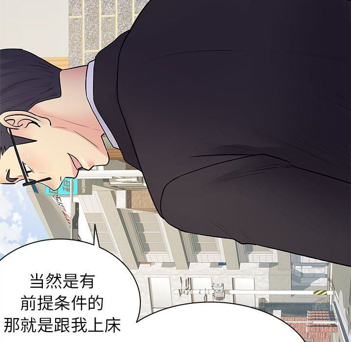 《离过婚的她》漫画最新章节第34话免费下拉式在线观看章节第【117】张图片