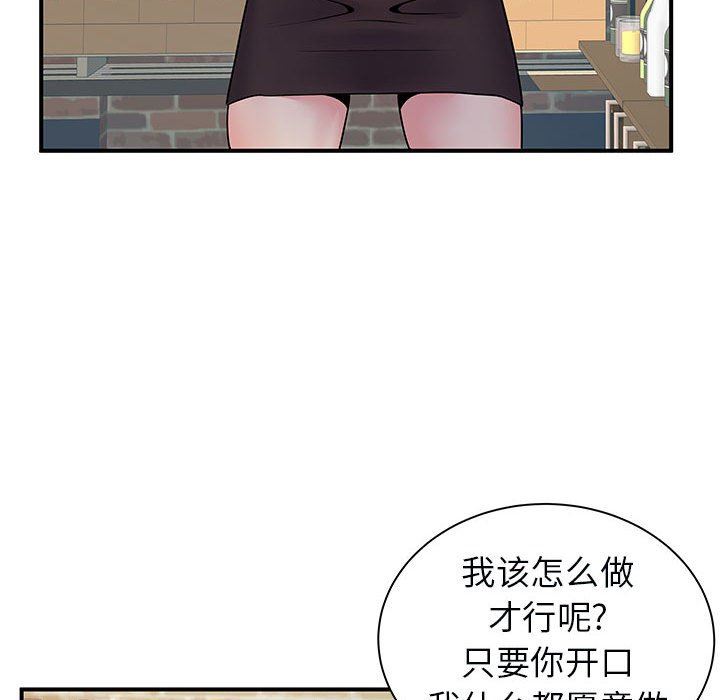 《离过婚的她》漫画最新章节第34话免费下拉式在线观看章节第【41】张图片