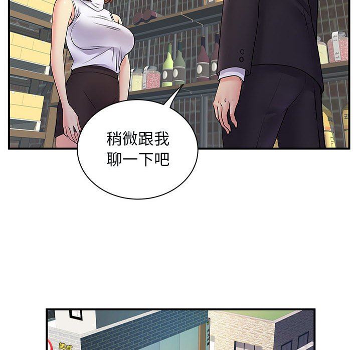 《离过婚的她》漫画最新章节第34话免费下拉式在线观看章节第【99】张图片