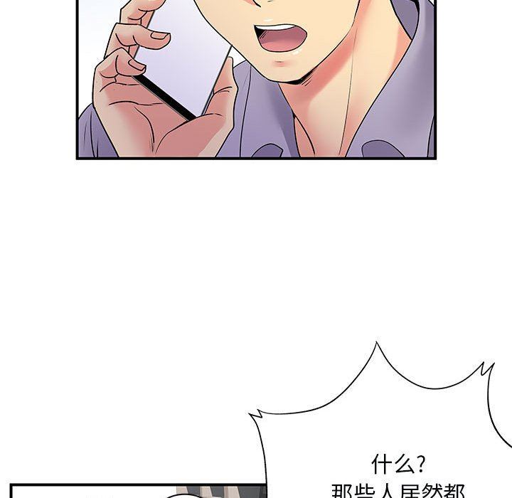 《离过婚的她》漫画最新章节第34话免费下拉式在线观看章节第【20】张图片