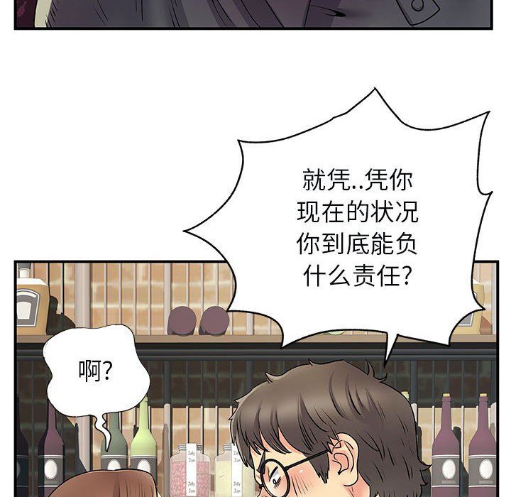 《离过婚的她》漫画最新章节第34话免费下拉式在线观看章节第【45】张图片