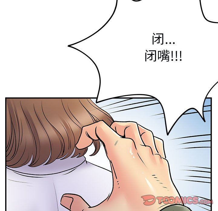 《离过婚的她》漫画最新章节第34话免费下拉式在线观看章节第【62】张图片