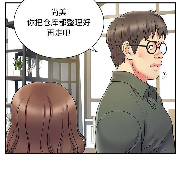 《离过婚的她》漫画最新章节第34话免费下拉式在线观看章节第【13】张图片