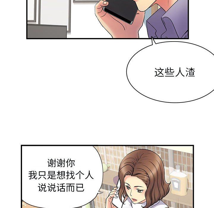 《离过婚的她》漫画最新章节第34话免费下拉式在线观看章节第【23】张图片