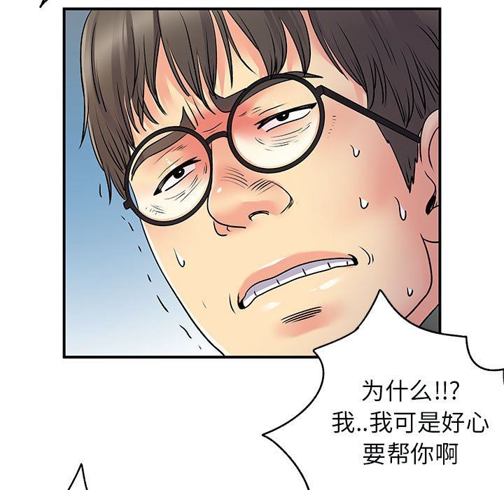 《离过婚的她》漫画最新章节第34话免费下拉式在线观看章节第【57】张图片