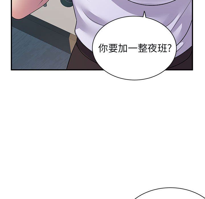 《离过婚的她》漫画最新章节第34话免费下拉式在线观看章节第【26】张图片