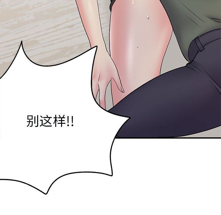 《离过婚的她》漫画最新章节第34话免费下拉式在线观看章节第【75】张图片