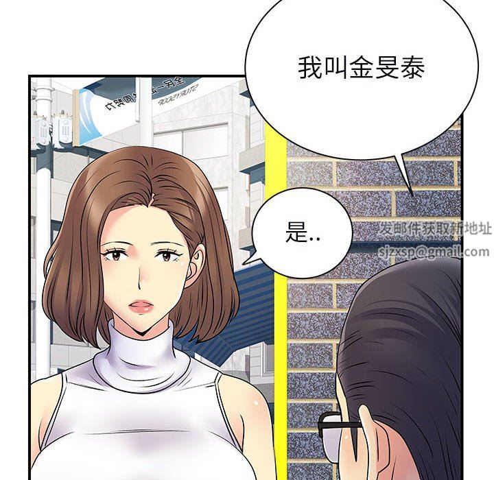 《离过婚的她》漫画最新章节第34话免费下拉式在线观看章节第【101】张图片