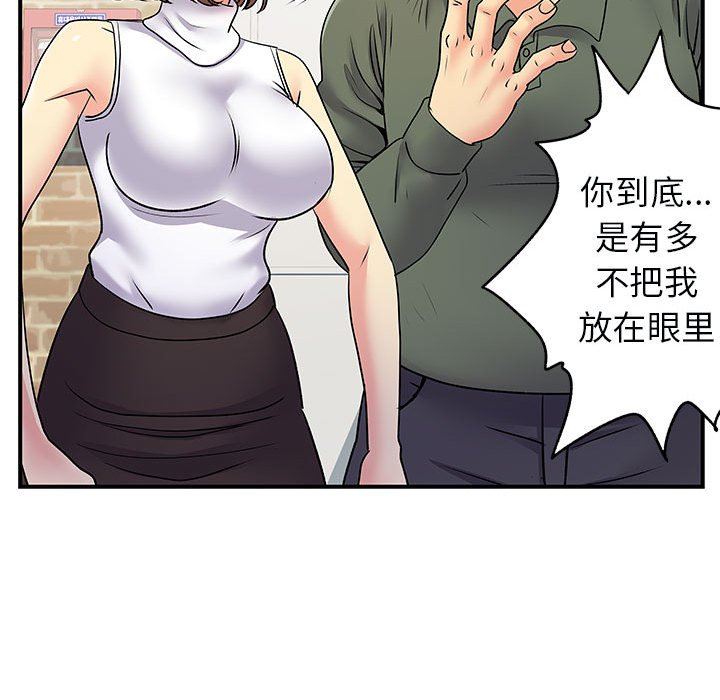 《离过婚的她》漫画最新章节第34话免费下拉式在线观看章节第【34】张图片