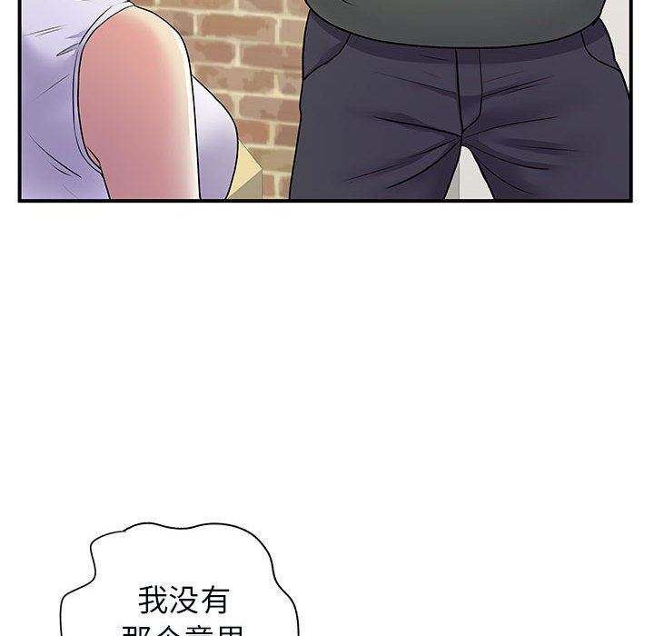 《离过婚的她》漫画最新章节第34话免费下拉式在线观看章节第【39】张图片