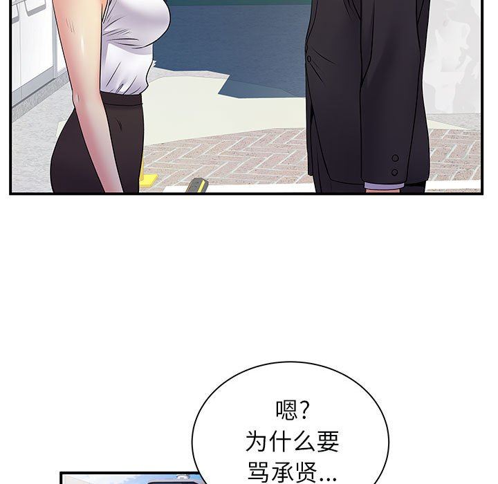 《离过婚的她》漫画最新章节第34话免费下拉式在线观看章节第【104】张图片