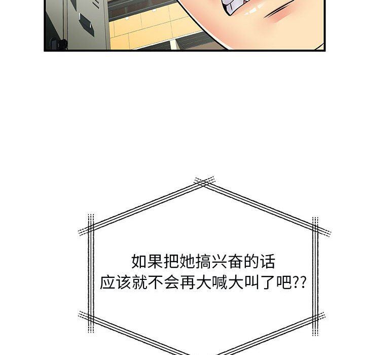 《离过婚的她》漫画最新章节第34话免费下拉式在线观看章节第【67】张图片