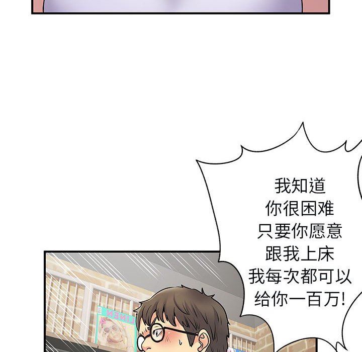 《离过婚的她》漫画最新章节第34话免费下拉式在线观看章节第【52】张图片