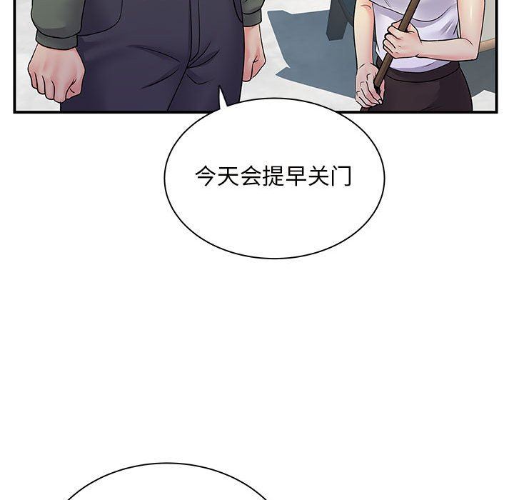 《离过婚的她》漫画最新章节第34话免费下拉式在线观看章节第【12】张图片