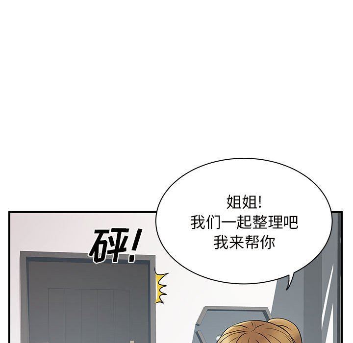 《离过婚的她》漫画最新章节第34话免费下拉式在线观看章节第【14】张图片