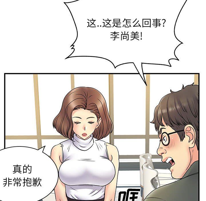 《离过婚的她》漫画最新章节第34话免费下拉式在线观看章节第【6】张图片