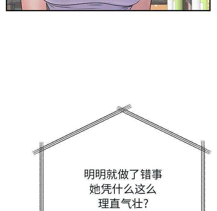 《离过婚的她》漫画最新章节第34话免费下拉式在线观看章节第【43】张图片