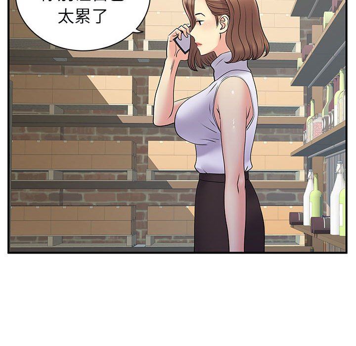 《离过婚的她》漫画最新章节第34话免费下拉式在线观看章节第【29】张图片