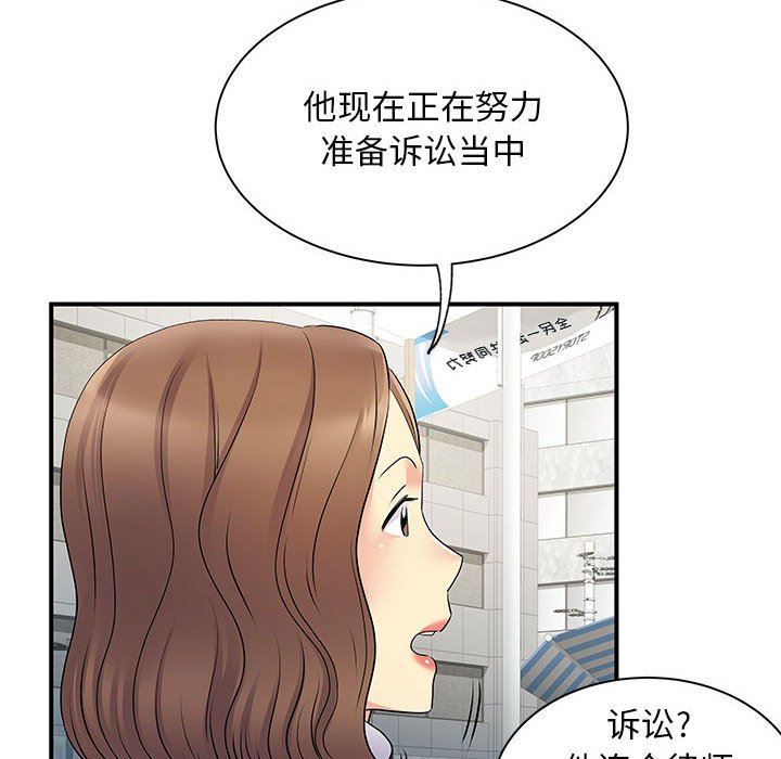 《离过婚的她》漫画最新章节第34话免费下拉式在线观看章节第【109】张图片